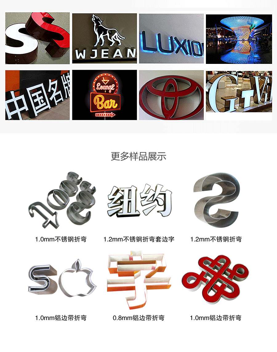 彎字機(jī)可制作的圍邊字